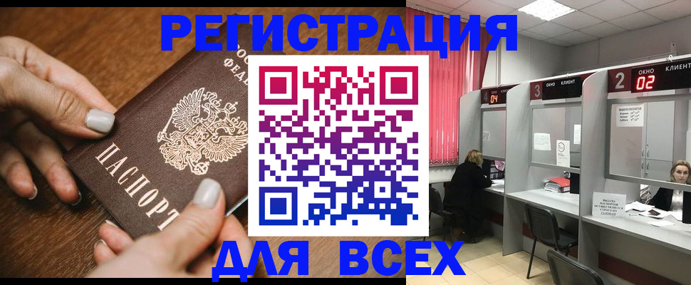 временная регистрация поиск в Кубинке