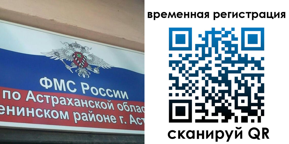 временная регистрация госуслуги в Кубинке