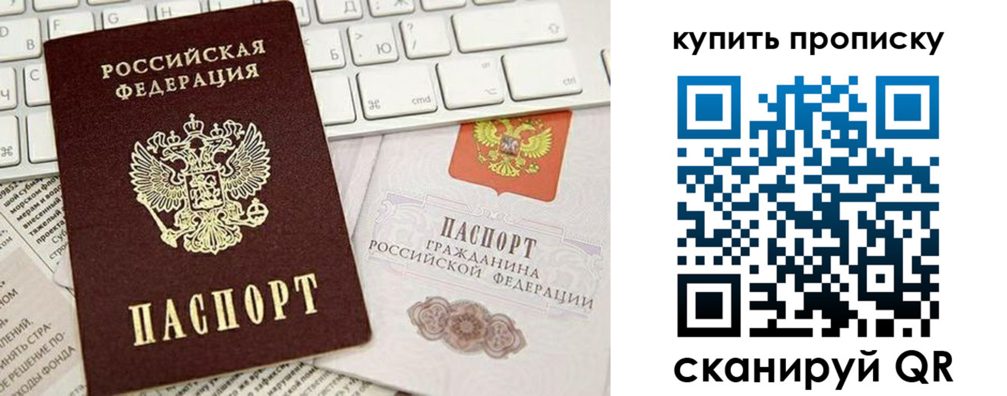 прописка гарантия в Кубинке