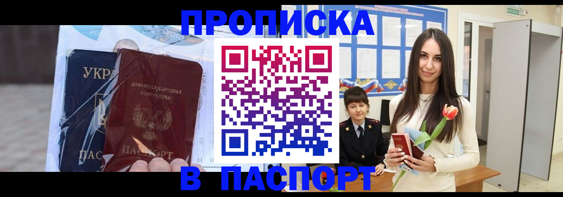 временная регистрация законно в Кубинке