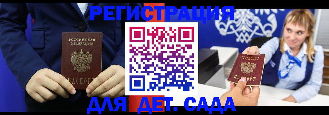 временная регистрация в квартире в Кубинке