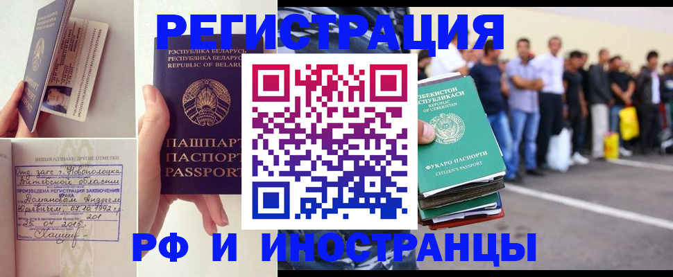 миграционный учет в Кубинке