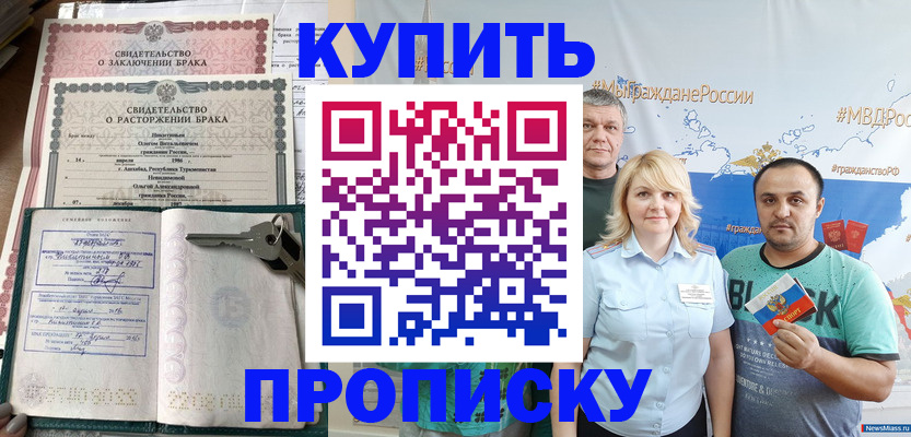 пропишу в квартире в Кубинке