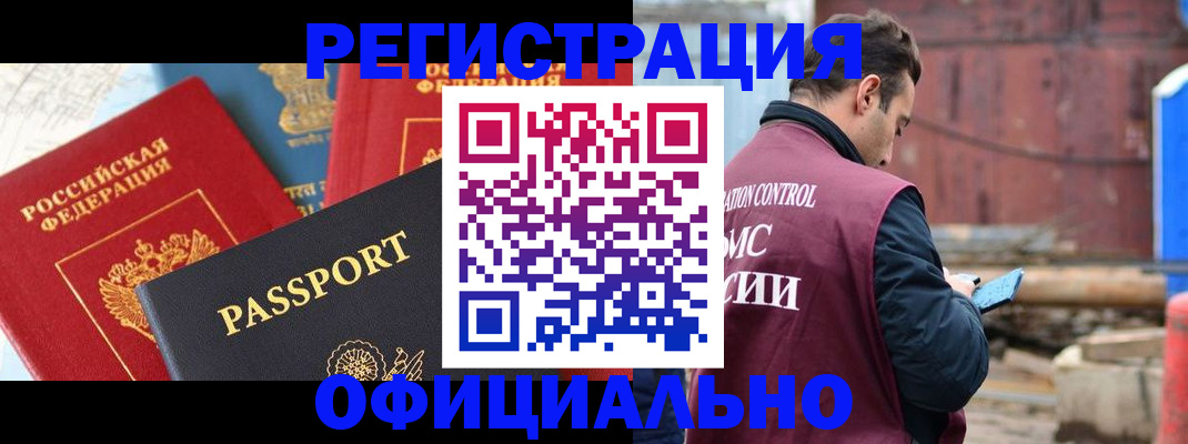 прописка для кредита в Кубинке