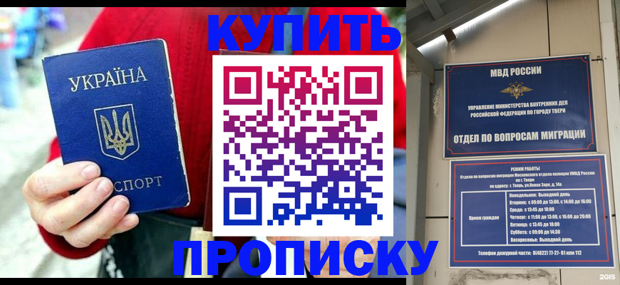 регистрация в Кубинке