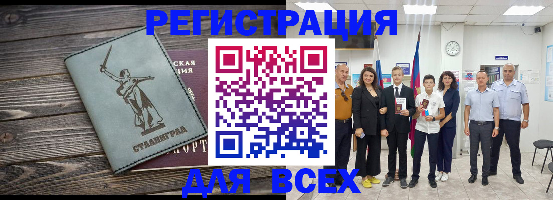 временная регистрация недорого в Кубинке