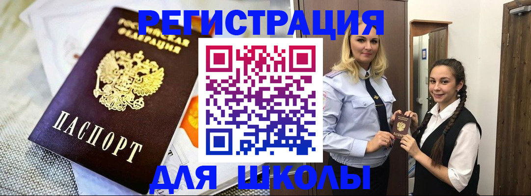 регистрация в Кубинке