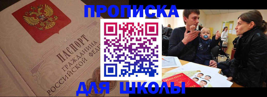 временная регистрация для всех в Кубинке